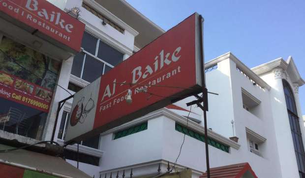 Al-Baike